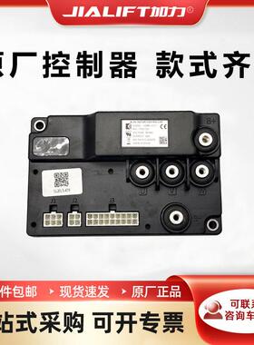 柯蒂斯CURTIS-1226BL控制器SL15L电动搬运车堆高车叉车配件