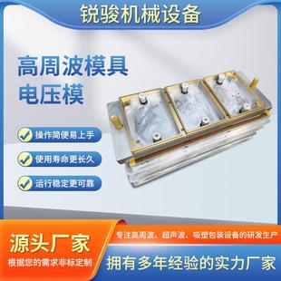 厂家加工高周波模具高频机模具电压模高周波铜模高周波压花铜模