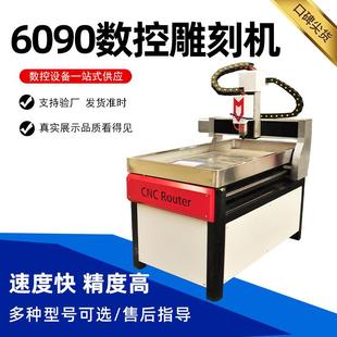 6090数控雕刻机6090cnc雕刻机全自动玉石工艺品精雕金属模具加工