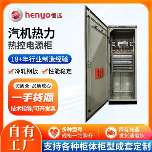 汽机热电电源柜电容补偿柜双电源柜变频低压成套动力开关电源柜
