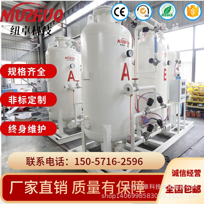 污水处理PSA变压吸附工业制氧设备切割冶金水产增氧高原制氧设备