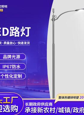高杆灯led灯投光灯一体化6米8米道路建设灯带户外照明路灯超亮