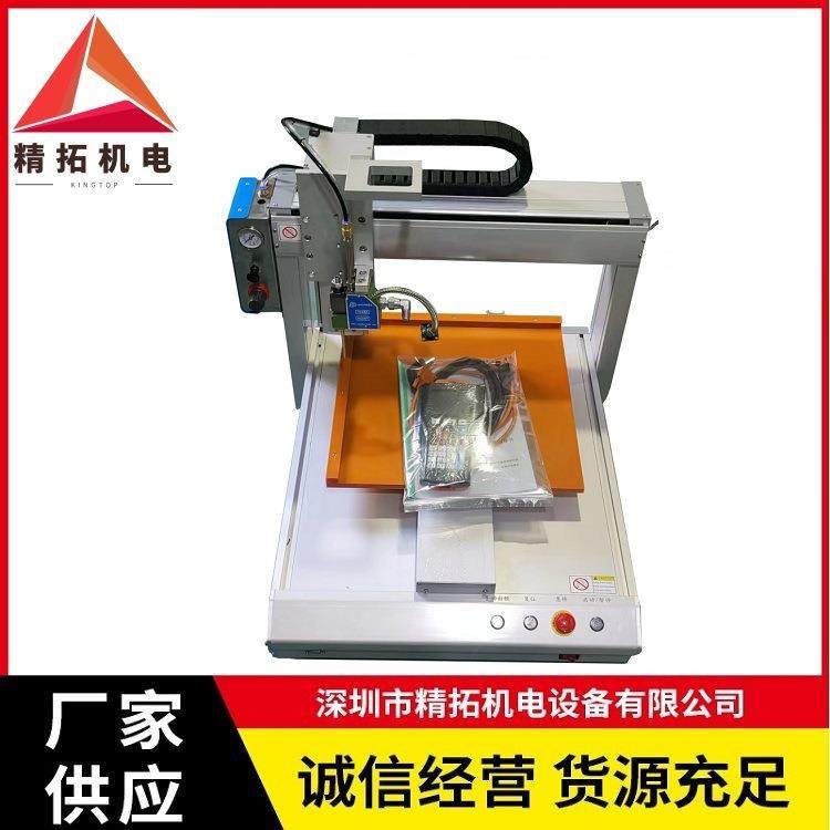 边框打胶点胶纸框打胶点胶三轴打胶注胶灯杯点胶线型点胶过滤器,五金/工具,电动打胶机,淘宝优惠券,粉丝福利购,淘宝优惠卷