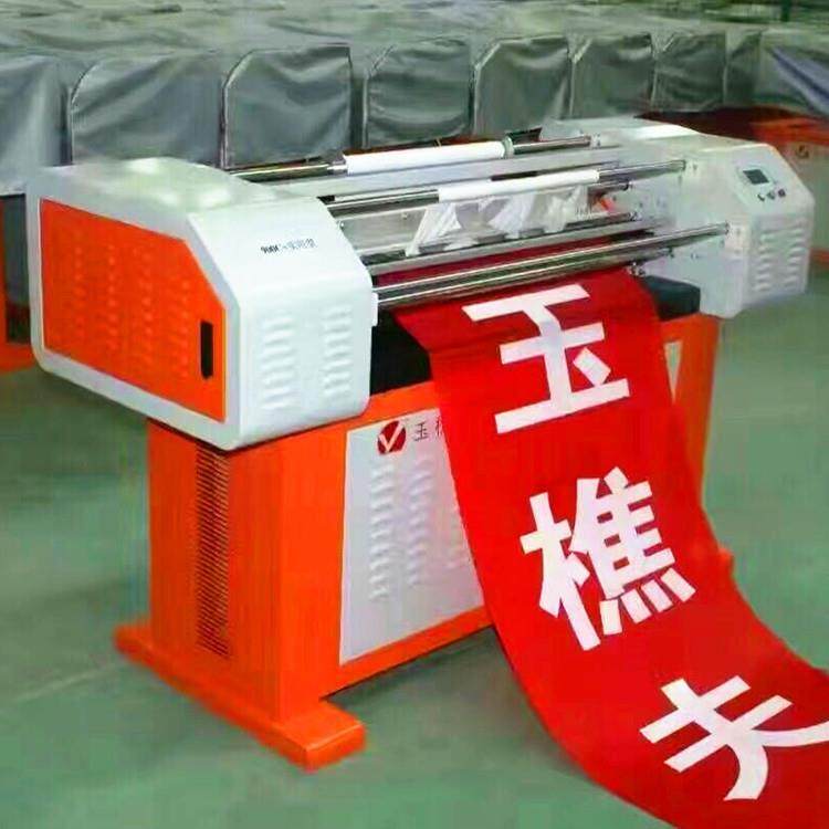 条幅机/玉樵夫/900C高速/全自动/色带数码