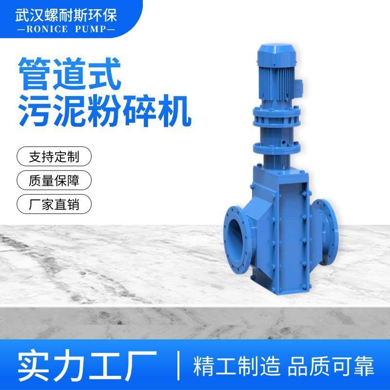 污泥切割机管道式粉碎型格栅法兰安装管道粉碎格栅机,机械设备,破碎机,淘宝优惠券,粉丝福利购,淘宝优惠卷