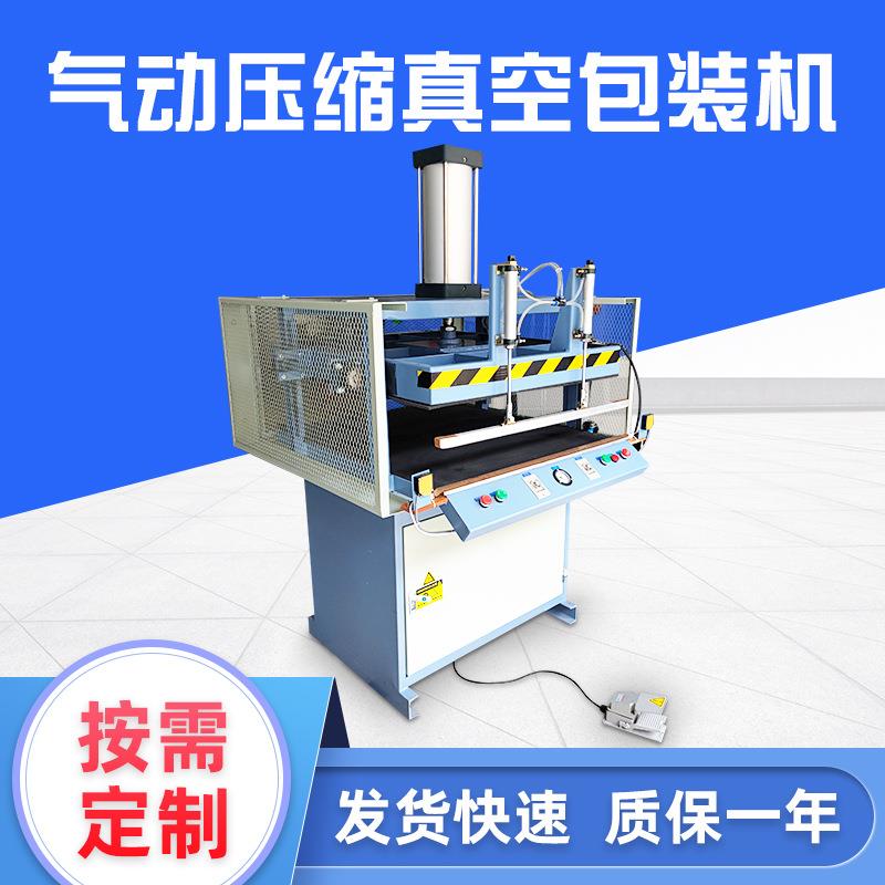 真空包装机压缩机枕头棉被狗窝羽绒服商用包装枕芯羽绒抱枕包装机