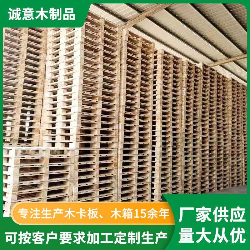 实木托盘运输卡板仓储货运四面进叉木托板加厚木卡板胶合板