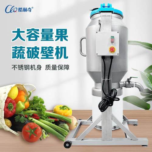 工业果蔬打汁机蔬菜水果打浆机多功能瓜类果类豆类豆浆机直销