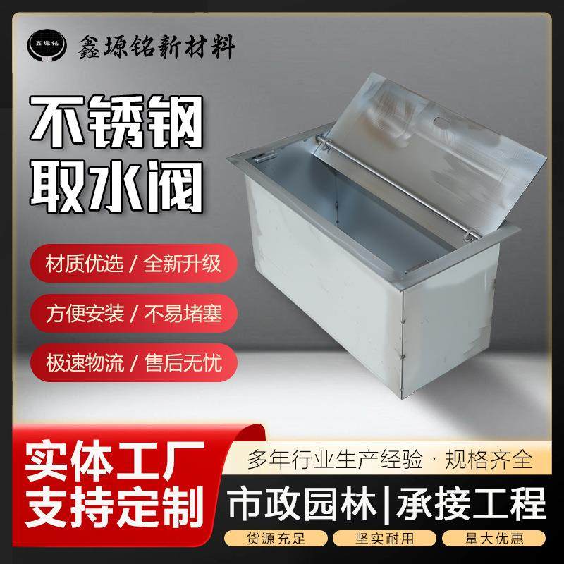 不锈钢取水阀市政雨水收集器取水阀