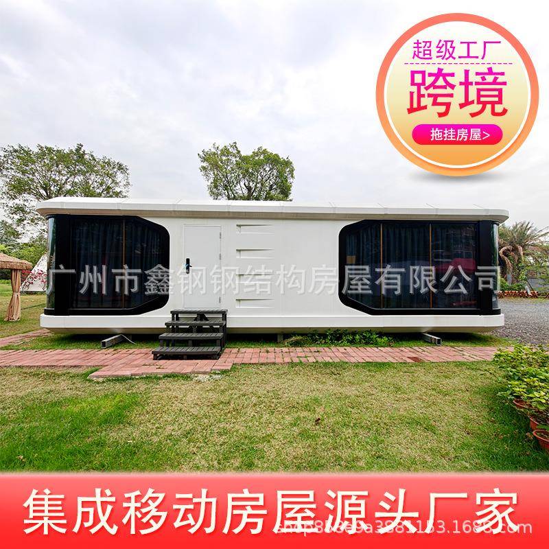 太空舱民宿简易房移动房一房一厅模块化房屋跨境源头工厂移动房子