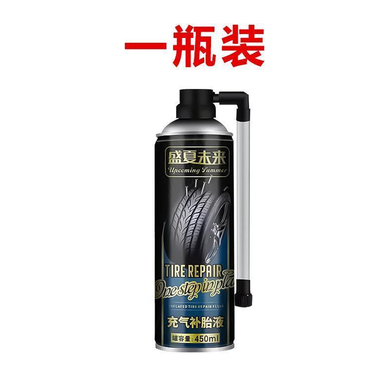 .电动车汽车轮胎自补液摩托车自行车真空胎专用自动补胎液补胎宝b