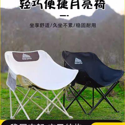 户外折叠椅子露营月亮椅躺椅便携小凳子折叠凳钓鱼凳装备野餐椅子