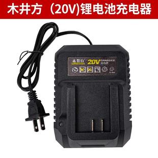 20v 木井方手钻水平仪充电器家用电钻锂电池冲击钻12v 锂电池工具