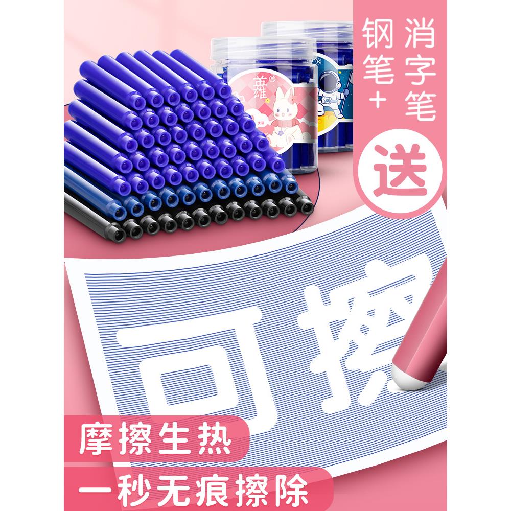 英雄热可擦墨囊钢笔墨囊小学生专用热敏可替换细蓝黑黑色墨水儿童