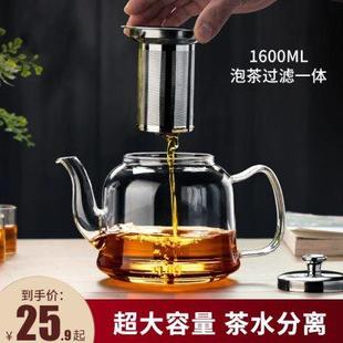 电陶炉煮茶器烧水壶单壶 耐高温玻璃茶壶泡茶家用大容量泡茶壶套装