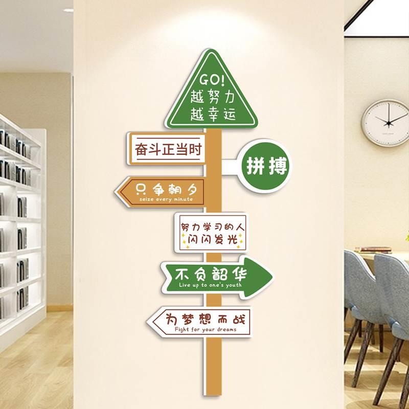 班级布置教室装饰教室班级文化墙贴励志标语初高中班级文化墙装饰
