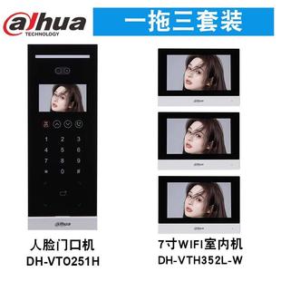 人脸识别门禁别墅对讲系统WiFi远程 大华楼宇可视对讲刷卡门铃套装