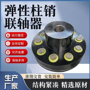 弹性柱销联轴器LT风机连轴器水泵电机对轮靠背轮注销联轴器