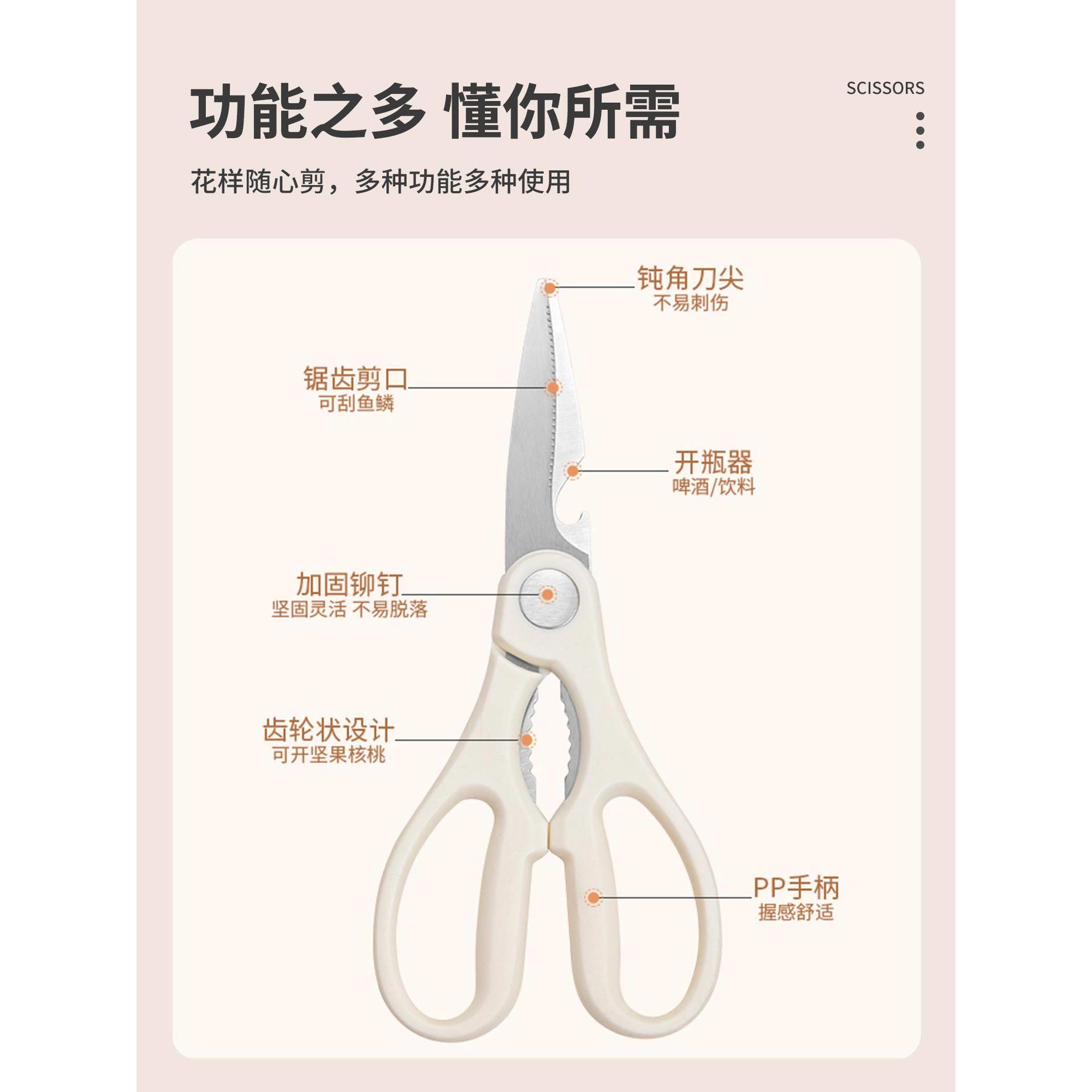 剪刀厨房多功能不锈钢食品级婴儿辅食剪肉剪菜剪子