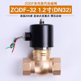 321.2寸气阀高温200度0 蒸气电磁阀ZQDF 8公斤压力全铜现货