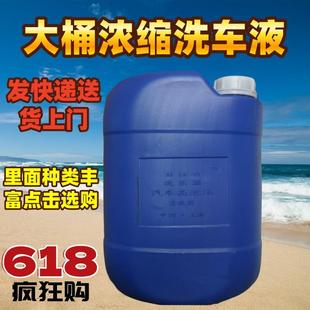 中性洗车泡沫液 大桶浓缩高泡洗车液 洗车粉强力去污汽车玻璃水
