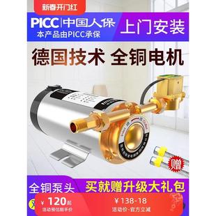 增压泵家用自来水压管道全自动低音太阳能热水器220v全屋加压水泵