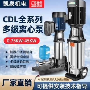 CDLF立式 CDL 多级离心泵不锈钢变频恒压泵锅炉增压380v管道循环泵