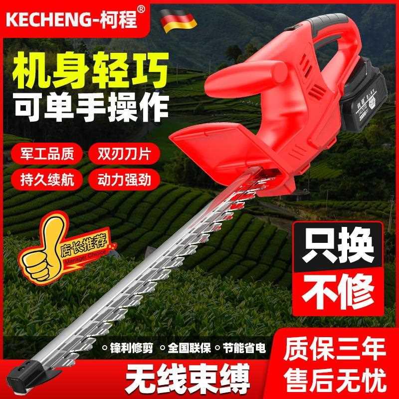 电动绿篱机充电式采茶叶茶树修枝剪家用锂电篱笆剪绿化园林修剪机