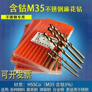 含钴麻花钻头 全磨制含钴不锈钢专用钻头 不锈钢钻头82105MM