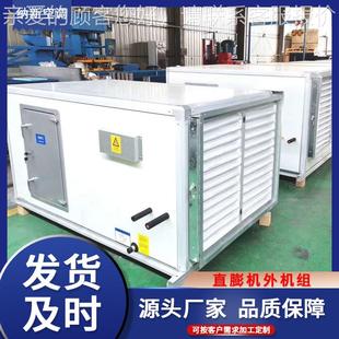 凈化空調機 生產暖詳詢兩實用風冷直膨冷機室恒溫恒濕驗空調直膨式