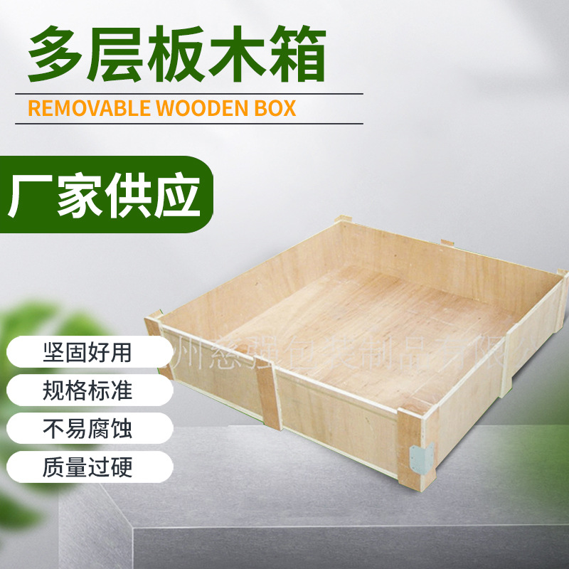 供应多功能耐用多层板木箱 牢固胶合板木箱 便捷实用抗压美观木箱