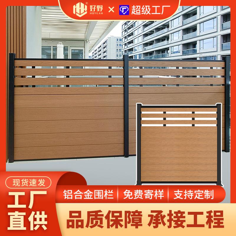 塑木围栏户外花园木塑栅栏防腐防潮遮挡隐私室外围栏护栏直销