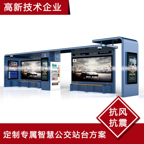 城市乡镇户外智能不锈钢镀锌语音报站系统周边快速查询公交站亭厂