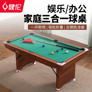 健伦台球桌标准型儿童6-12岁青少年家用可折叠送礼包Pooltable