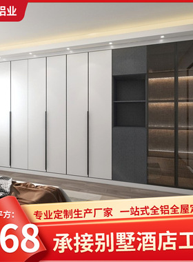 北欧白蜡木现代全铝合金衣柜简约四门轻奢白色大衣橱全屋家具厂