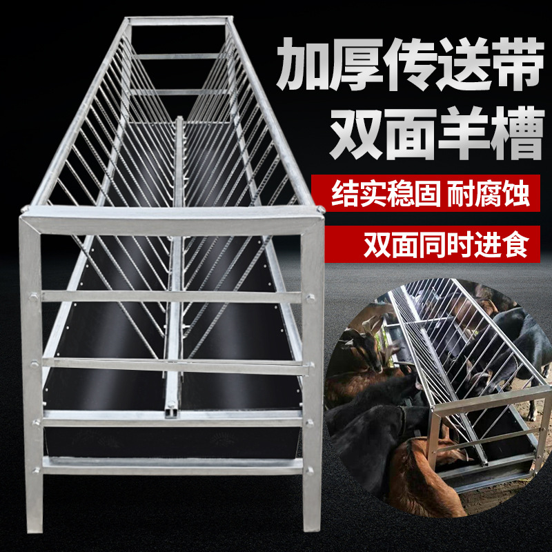 养羊料槽子加厚双面喂羊食槽带架子自动食槽长条养殖专用草槽吃草