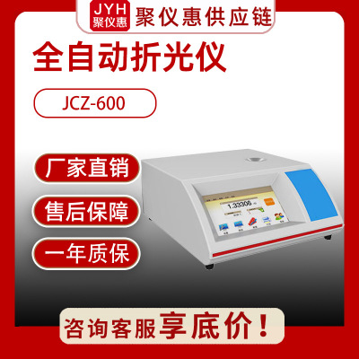 全自动折光仪数显brix折光仪台式数显折光仪数字折射仪阿贝折光仪