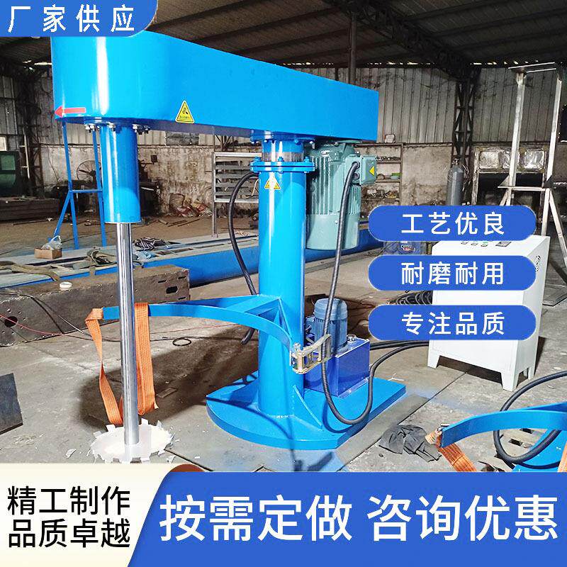 厂家供应化工油漆分散机 液压升降变频调速分散机 乳胶漆搅拌机