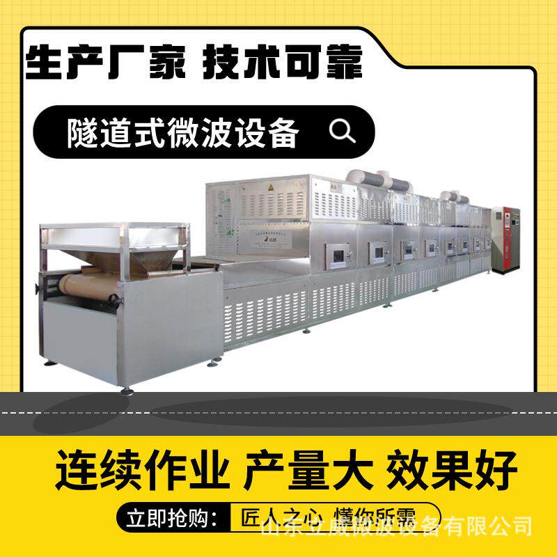陶瓷蜂窝板保温砖烘干 建筑材料烘干机 中高密度纤维板干燥设备