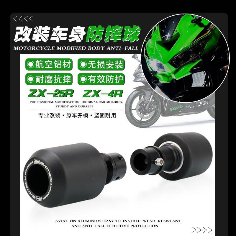 适用Ninja川崎ZX-4R改装防摔棒防摔球车身保护护杠发动机防摔胶