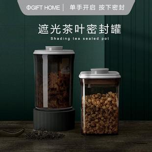 遮光茶叶密封罐 安扣 家用便携茶叶罐空礼茶叶盒普洱茶陈皮储存罐
