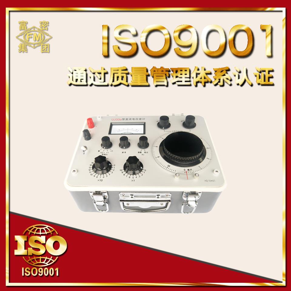 30多年老厂 UJ33a直流电位差计 传统指针式 另可做数显电位差计
