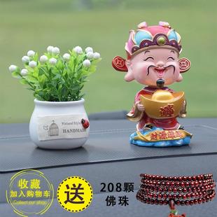 饰用品车载中控台摆饰女 汽车网红抖音小摆件可爱摇头财神爷车内装