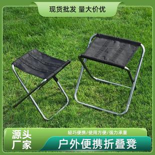 便携小凳子折叠凳马扎户外军工家用休闲野外烧烤露营钓鱼迷你凳子
