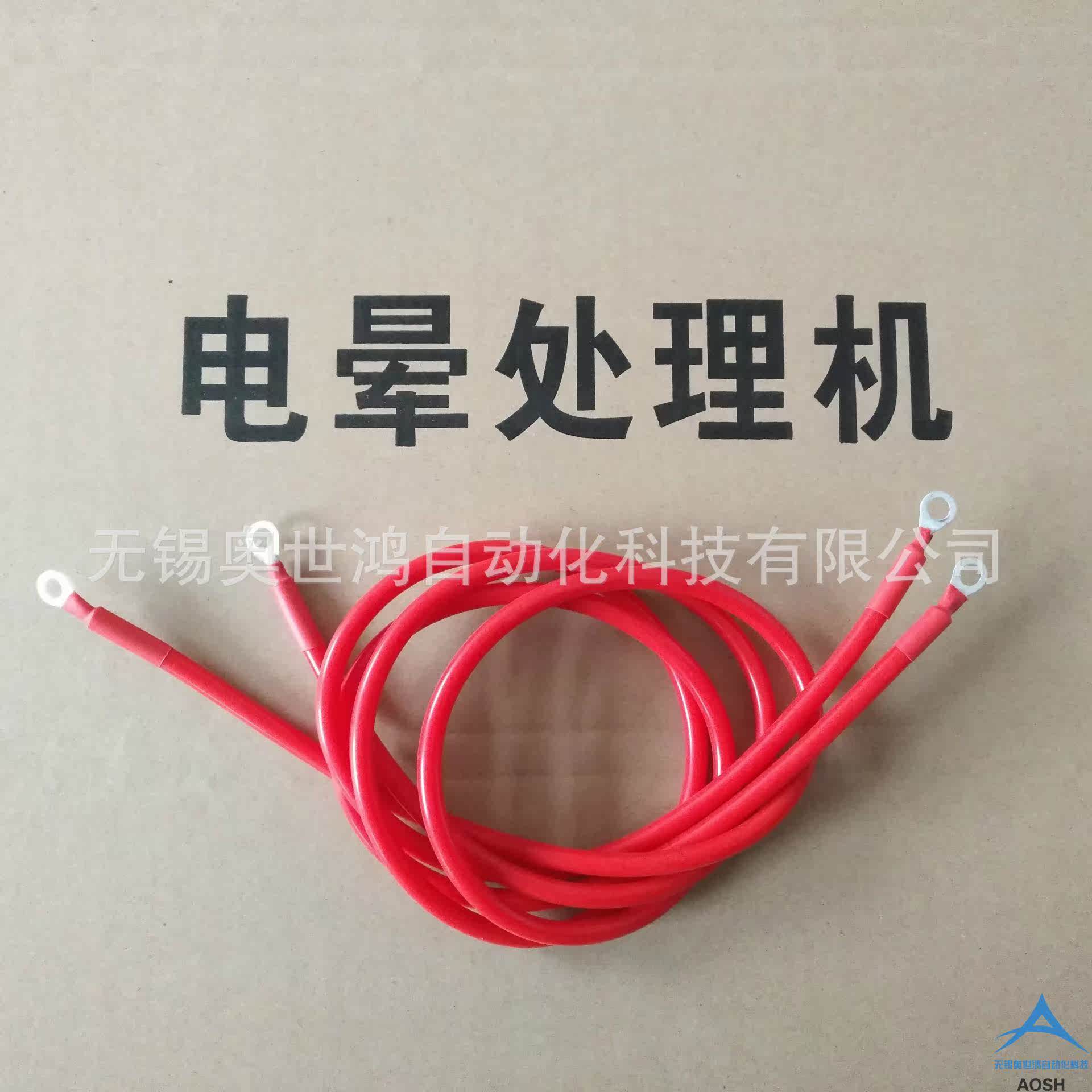 电晕机 冲击机配套高压线 印前处理吹膜印刷 电晕处理机