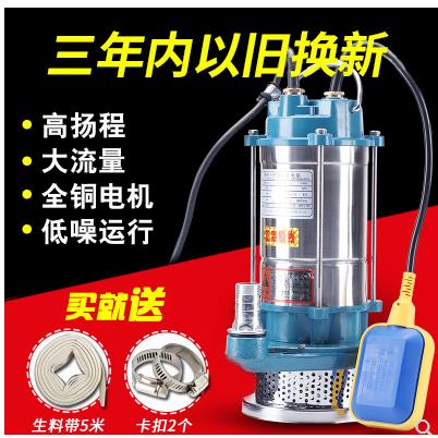 家用不锈钢潜水泵污水泵高扬程大流量220V农用1寸2寸抽水机抽水泵
