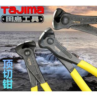 田岛顶切钳安装 拉链拆牙钳子平口多功能拔起钉钳 紫铜永固铆钉码 装