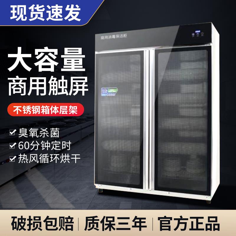 免沥水消毒柜立式商用家用双门不锈钢消毒碗柜酒店食堂餐馆大容量
