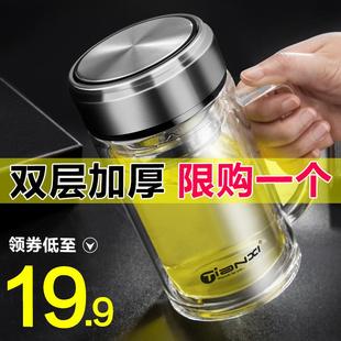 天喜泡茶杯男双层玻璃杯带把盖办公室水杯大容量过滤喝水杯子家用