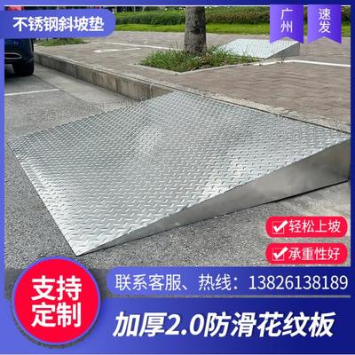 不锈钢斜坡垫防滑盖板加厚汽车电车台阶门槛无障碍斜坡三角垫定制